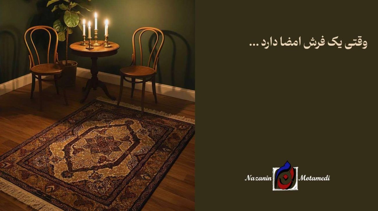 فرش دستباف لوکس